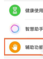 荣耀magic4Pro怎么设置双击亮屏