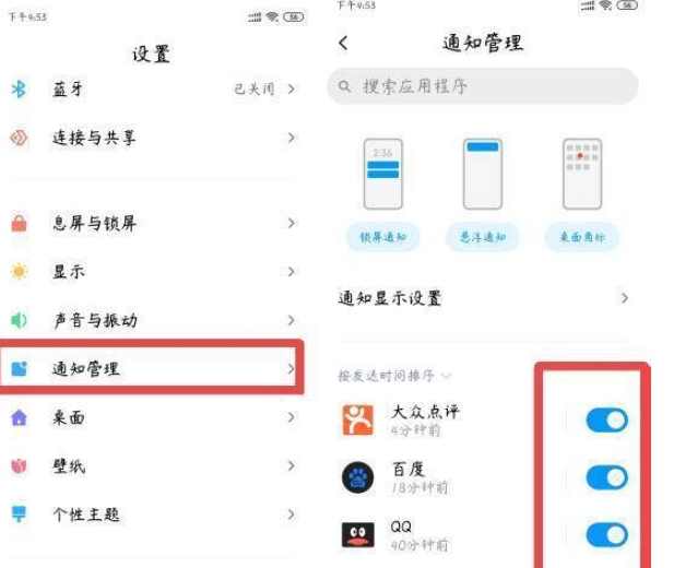 小米12为什么耗电快