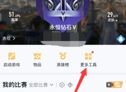 王者荣耀苹果账号转移到安卓账号要怎么操作？