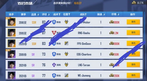 英雄联盟电竞经理转会市场怎么签约？