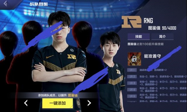 英雄联盟电竞经理选手怎么升级培养？