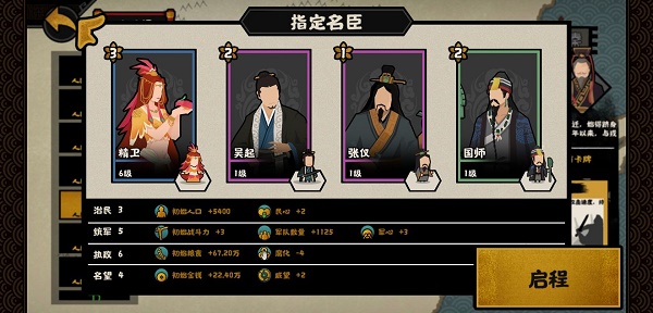 无悔华夏最强阵容怎么搭配？