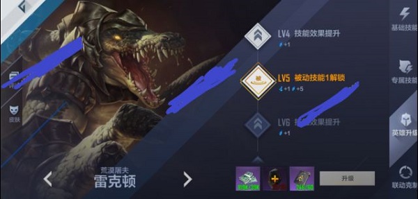 英雄联盟电竞经理英雄怎么升级