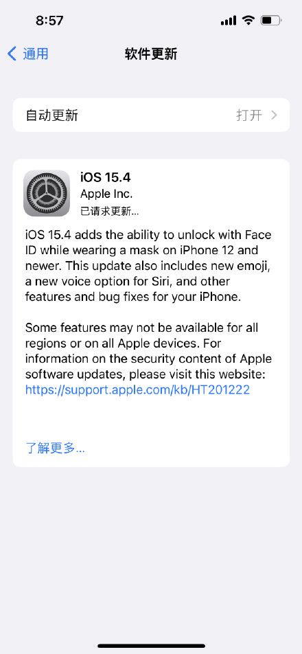 ios15.4 rc版怎么下载？ios15.4 rc下载更新教程[多图]图片2
