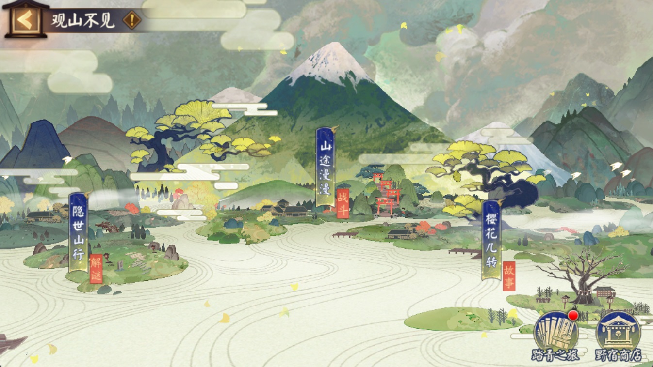 阴阳师观山不见活动玩法怎么让爬塔的收益最大化？