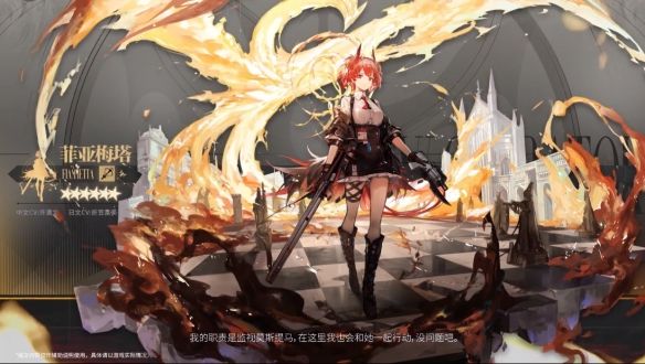 明日方舟菲亚梅塔的技能强度如何？