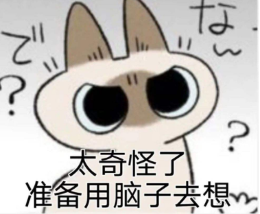 《抖音》逻辑猫是什么梗