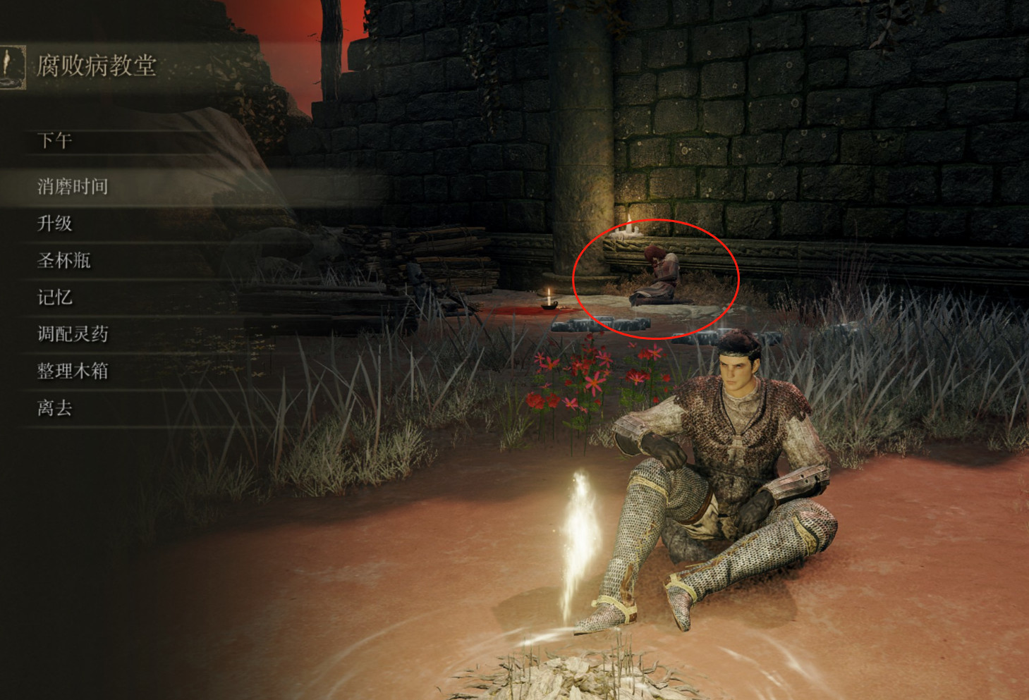 艾尔登法环米莉森支线攻略：病村少女米丽森支线任务流程[多图]图片1