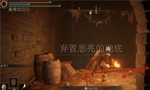 艾尔登法环王城下水道在哪？王城下水道路线位置图文一览[多图]图片12