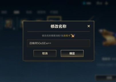 英雄联盟名字大全搞笑：创意的名字ID分享[多图]图片2