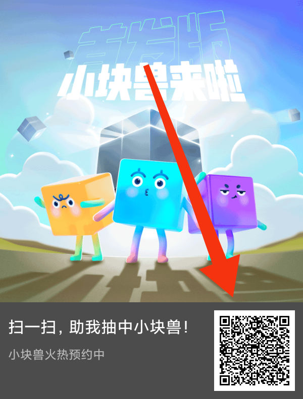 支付宝小块兽是什么？支付宝鲸探元宇宙小块兽预约地址[多图]图片2