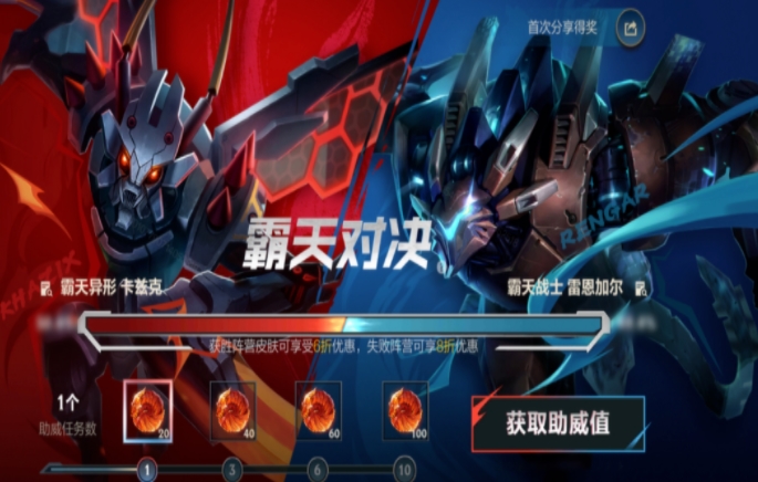 英雄联盟手游霸天对决活动选哪个阵营 霸天对决阵营选择推荐[多图]图片2