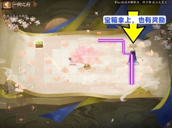 阴阳师一阶之行解密攻略：一阶之行宝箱奖励全拿路线推荐[多图]图片3