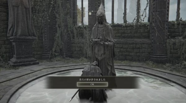 艾尔登法环误杀NPC怎么赎罪？ 解除NPD敌对关系方法[多图]图片2