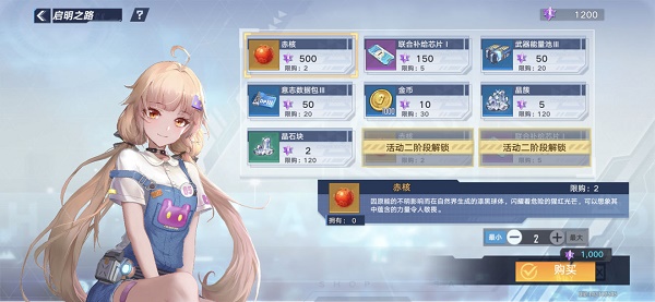 幻塔启明之路活动攻略