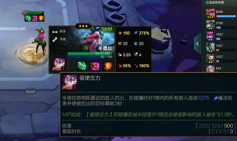 金铲铲之战S6.5执事辛德拉怎么玩？最新执事辛德拉阵容搭配推荐[多图]图片2