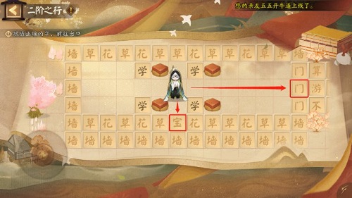 阴阳师二阶之行路线解密攻略