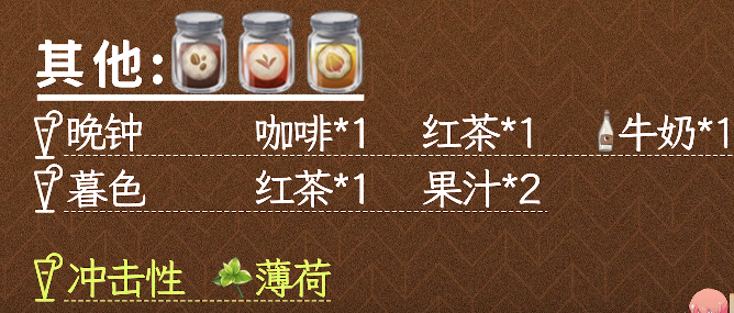 原神怎么调酒？曲生酌微梦调酒攻略[多图]图片7