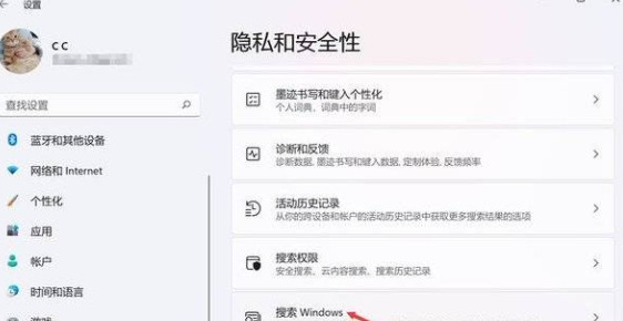 微软Win11怎么隐藏搜索结果
