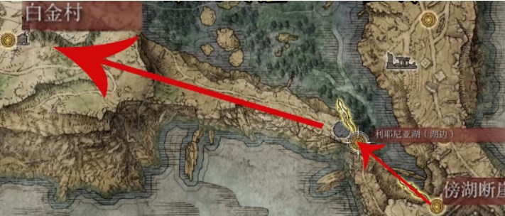 艾尔登法环白金村在哪里？白金村地图位置介绍[多图]图片2