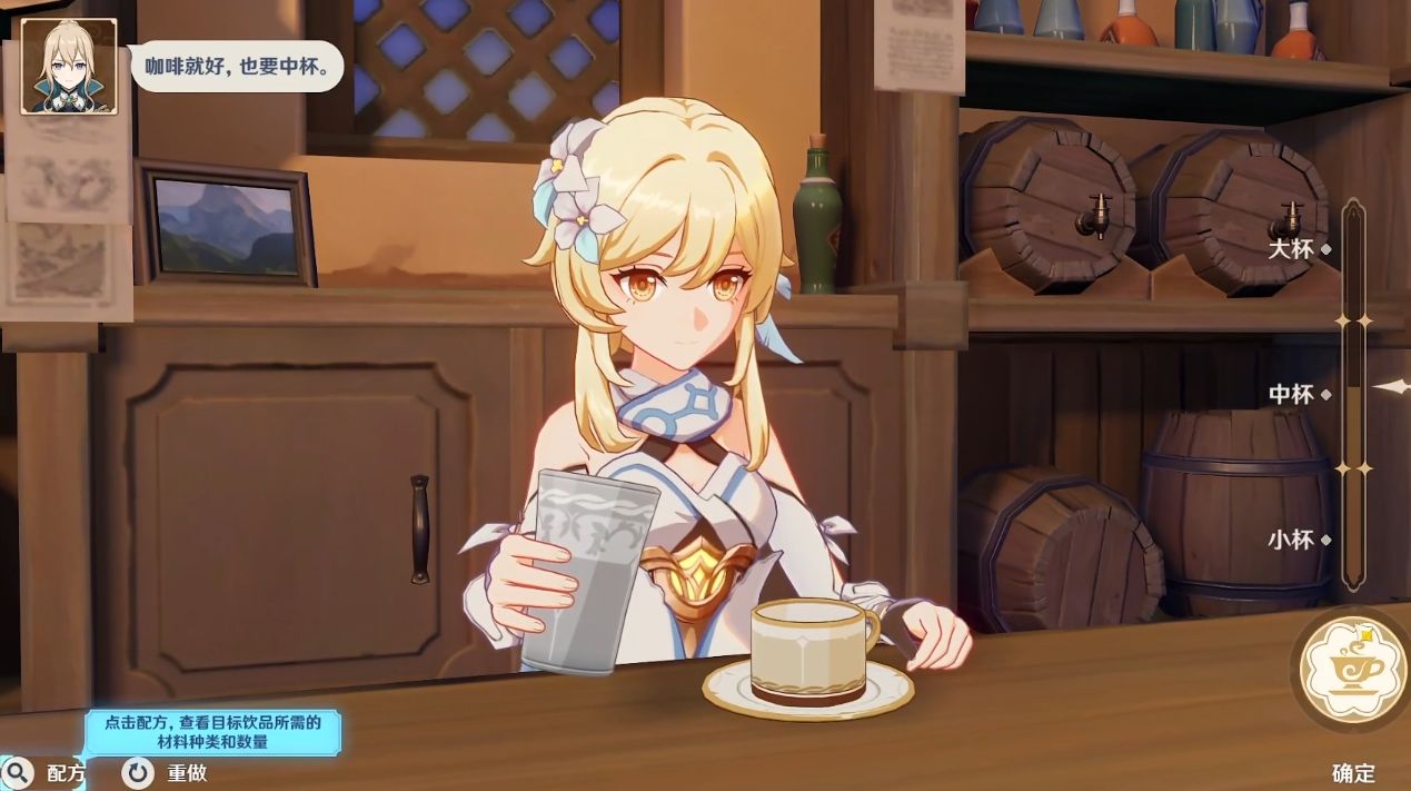 原神酒馆轶事3任务攻略：蒲公英蔷薇风车菊任务流程[多图]图片3