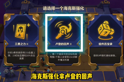 金铲铲之战暮光之战暮影剑豪第二关通关攻略