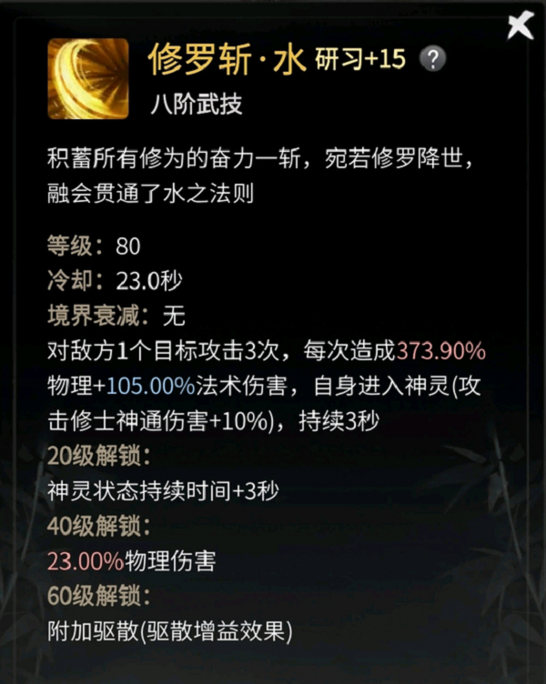 一念逍遥涅槃期神通选择搭配攻略