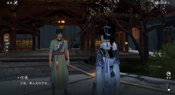 天涯明月刀手游从龙浮海怎么做？