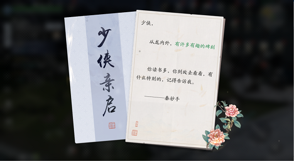 天涯明月刀手游从龙浮海奇遇任务触发完成攻略