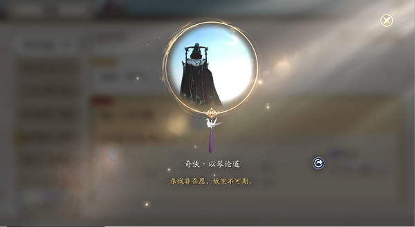 天涯明月刀手游以琴论道怎么做？