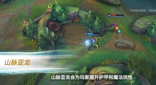 英雄联盟手游元素亚龙及龙魂刷新规则是什么？