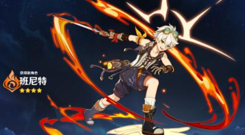 原神班尼特需要六命吗