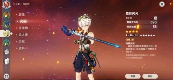 原神暗巷闪光和试做斩岩班尼特选择推荐