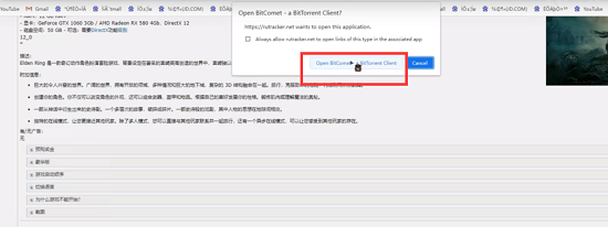 rutracker怎么下载游戏？rutracker.rog游戏下载教程[多图]图片5