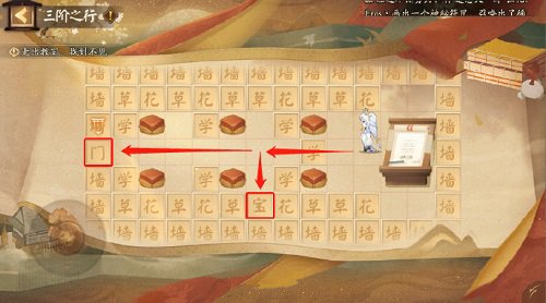 阴阳师隐士山行三阶之行怎么过