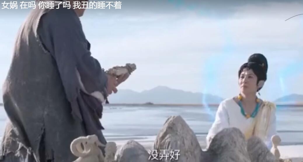 女娲你睡了吗我丑的睡不着是什么梗？