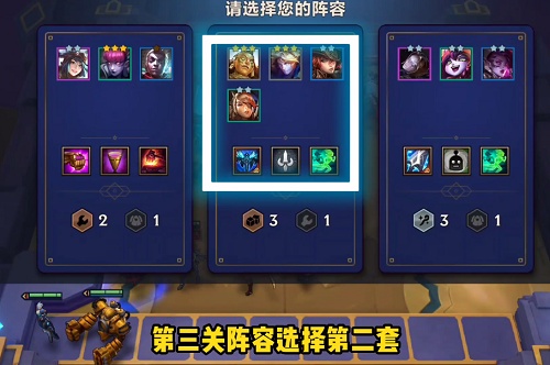 金铲铲之战暮光之战暮影剑豪第三关怎么过