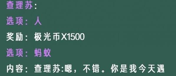 光与夜之恋你的像素情缘第一天查理苏选择建议