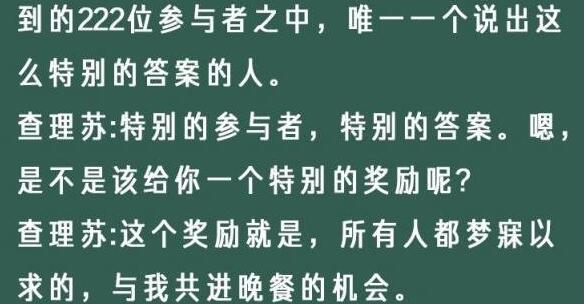 光与夜之恋你的像素情缘第一天查理苏选择建议