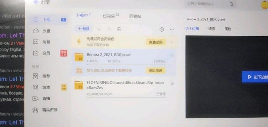 rutracker怎么搜索游戏？rutracker游戏搜索方法[多图]图片2