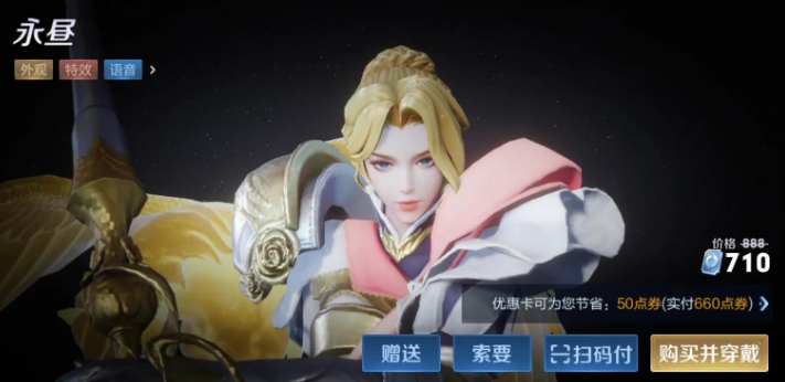 王者荣耀夏洛特中文语音包怎么弄？