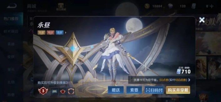 王者荣耀夏洛特永昼中文语音包在哪里设置？夏洛特永昼语音包设置教程[多图]图片2