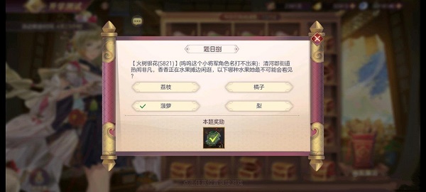 三国志幻想大陆开学测试第三天答案大全