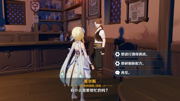 原神酒保活动挑战配方是什么？