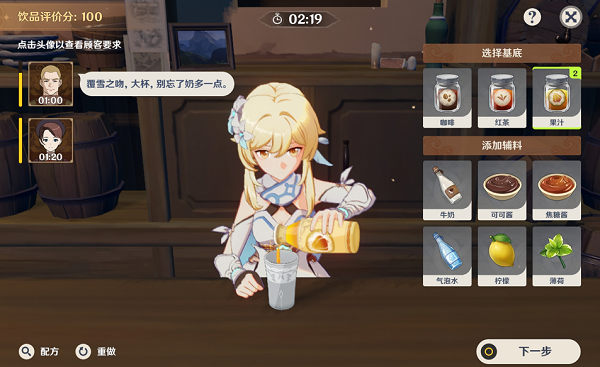 原神酒保活动挑战配方大全攻略