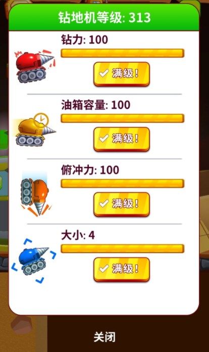 挖矿小能手怎么玩？快速升级满级攻略[多图]图片2