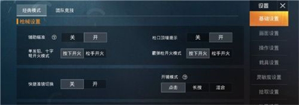 和平精英怎么观战好友？观战好友玩游戏方法介绍[多图]图片2
