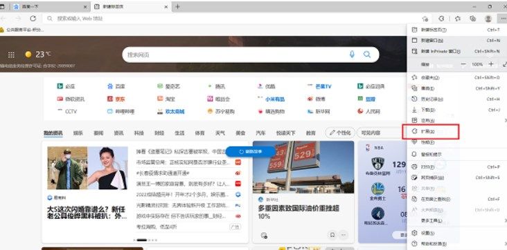 rutracker无法访问怎么办？网站无法访问解决方法[多图]图片2