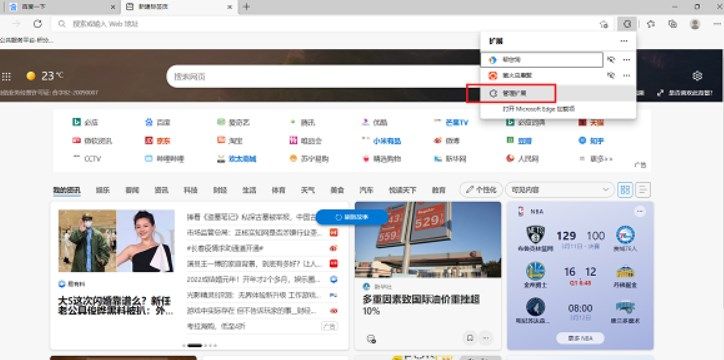 rutracker无法访问怎么办？网站无法访问解决方法[多图]图片3
