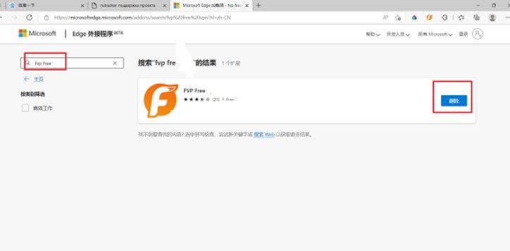 rutracker无法访问怎么办？网站无法访问解决方法[多图]图片5
